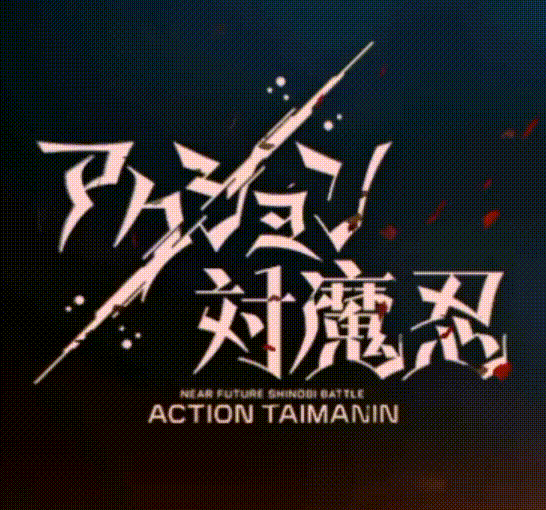 Action Taimanin Discord